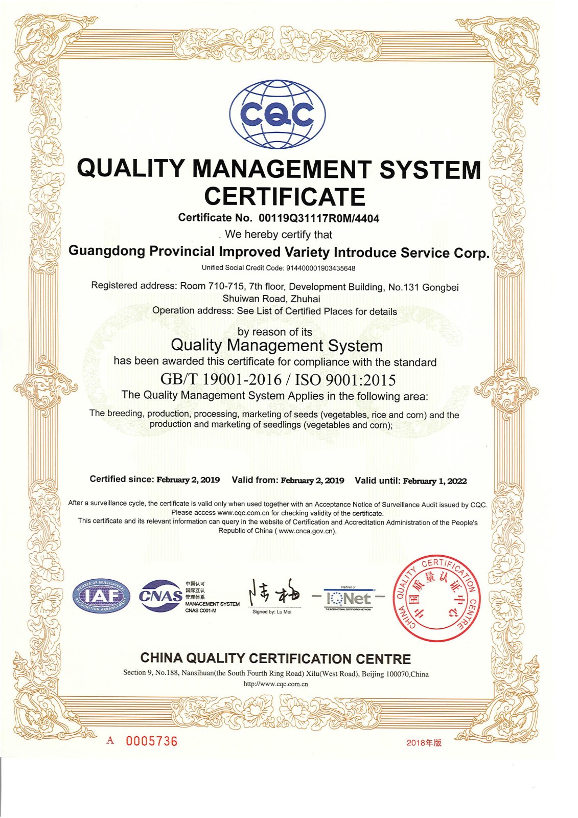 热烈祝贺我司顺利通过ISO9001：2015质量体系认证(图2)
