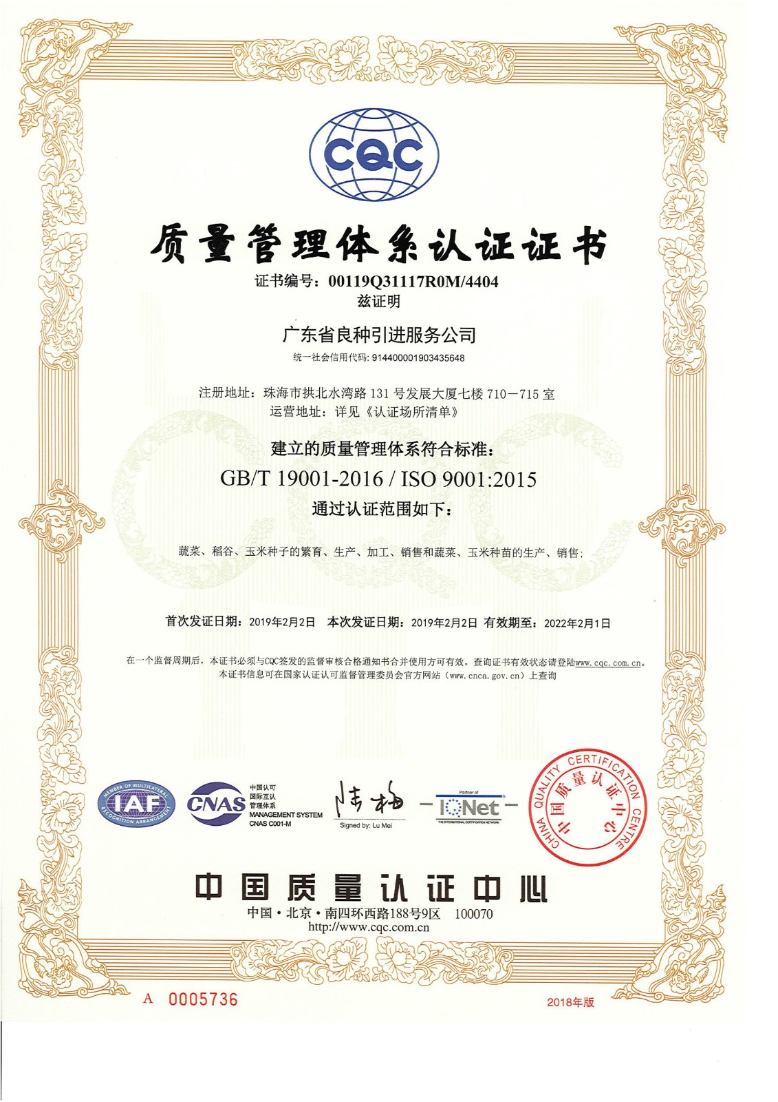 热烈祝贺我司顺利通过ISO9001：2015质量体系认证(图1)